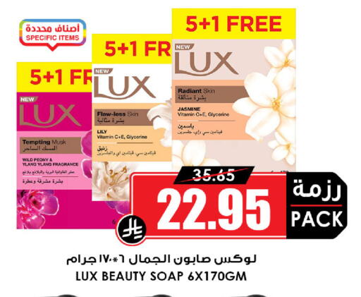 available at Prime Supermarket in KSA, Saudi Arabia, Saudi - Al-Kharj