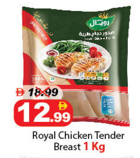 available at DESERT FRESH MARKET  in UAE - Abu Dhabi