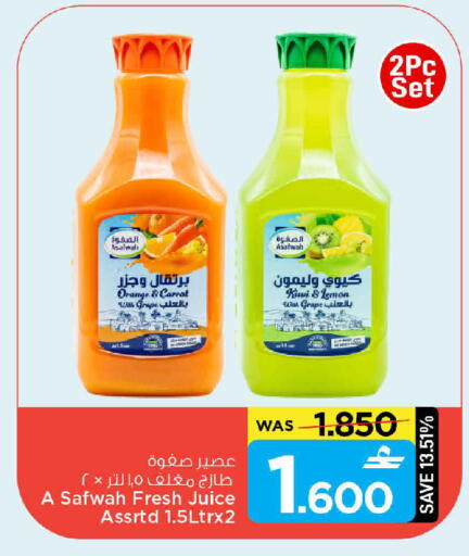 Kiwi Lemon Orange available at مارك & سايف in عُمان - مسقط‎