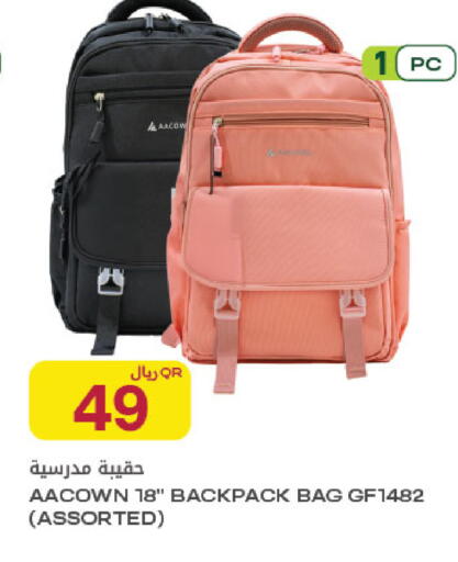 available at Al Meera in Qatar - Al Rayyan