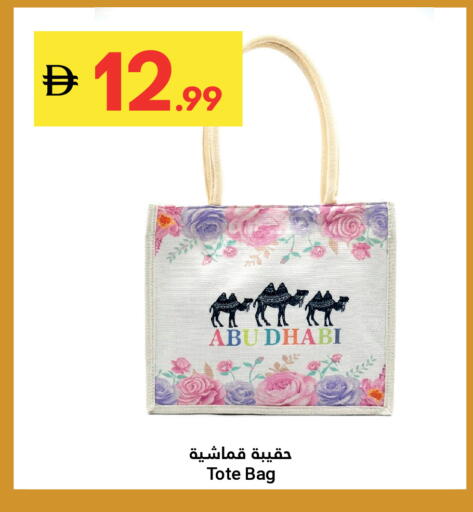 available at Grand Emirates Market in UAE - Abu Dhabi