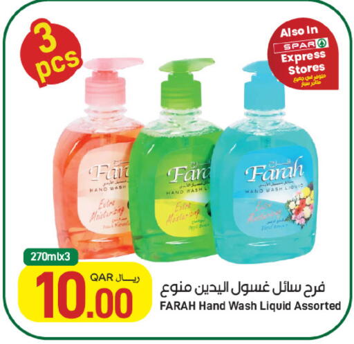 available at ســبــار in قطر - أم صلال