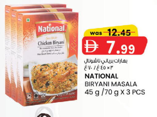 available at ك. الم. للتجارة in الإمارات العربية المتحدة , الامارات - أبو ظبي