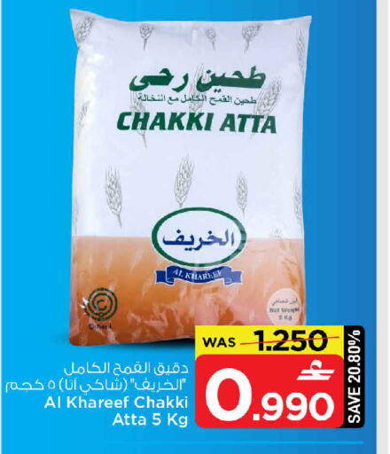 available at MARK & SAVE in Oman - Muscat