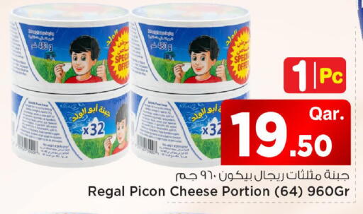 available at Mark & Save  in Qatar - Al Shamal