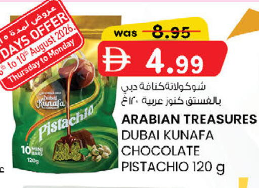 available at K M Trading  in UAE - Sharjah / Ajman