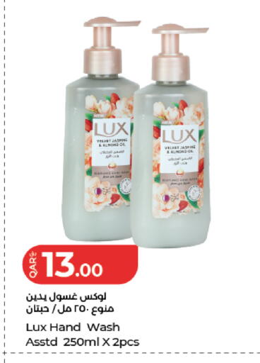 available at LuLu Hypermarket in Qatar - Al Rayyan