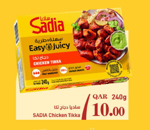 available at ســبــار in قطر - أم صلال