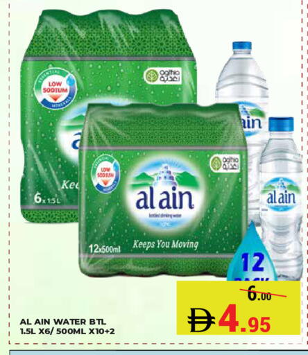 available at Kerala Hypermarket in UAE - Ras al Khaimah
