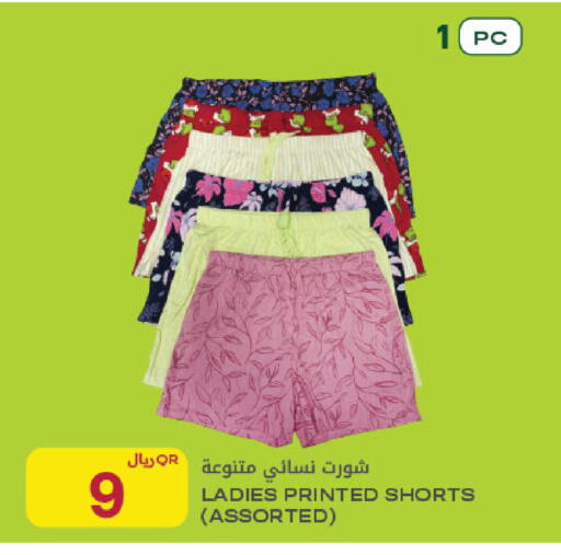 available at Al Meera in Qatar - Al Rayyan