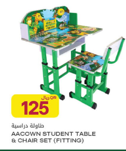 available at Al Meera in Qatar - Al Rayyan