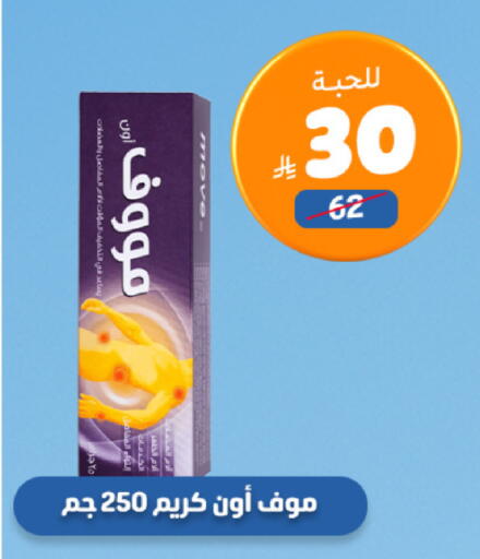 available at صيدلية المتحدة in مملكة العربية السعودية, السعودية, سعودية - الخبر‎