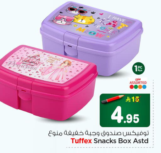available at Hyper Al Wafa in KSA, Saudi Arabia, Saudi - Riyadh