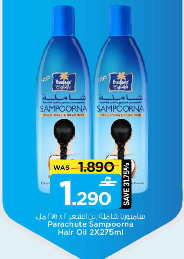 available at مارك & سايف in عُمان - مسقط‎
