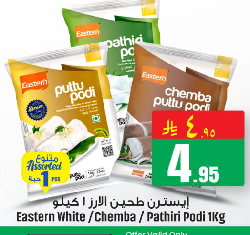 available at مركز التسوق نحن واحد in مملكة العربية السعودية, السعودية, سعودية - الخبر‎