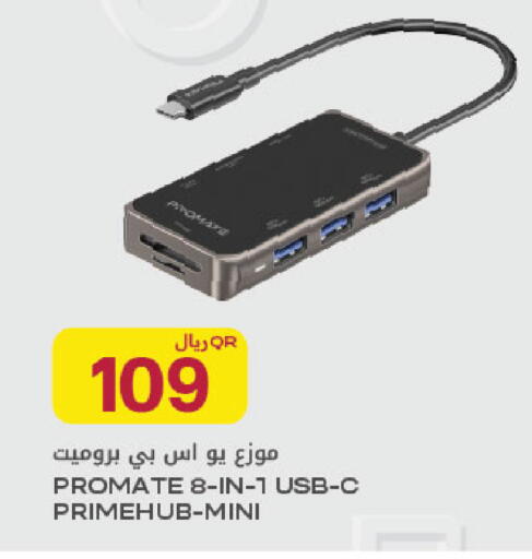 available at شركة الميرة للمواد الاستهلاكية in قطر - الشمال