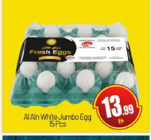 available at BIGmart in UAE - Abu Dhabi