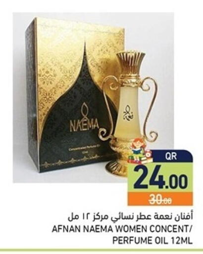available at أسواق رامز in قطر - الخور