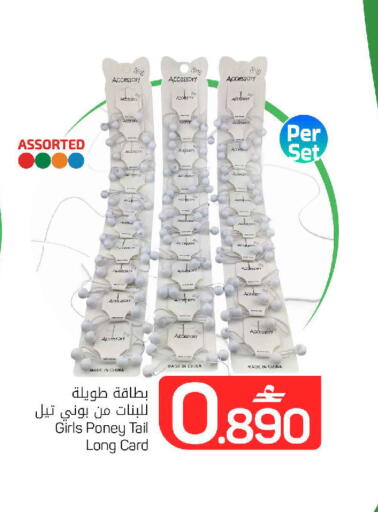 available at مارك & سايف in عُمان - مسقط‎