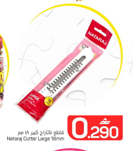 available at MARK & SAVE in Oman - Muscat