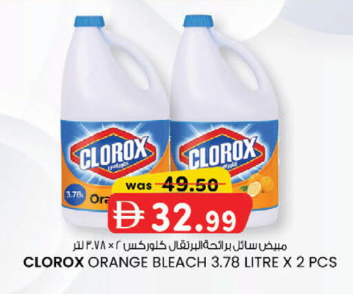 Orange available at ك. إم. هايبرماركت in الإمارات العربية المتحدة , الامارات - الشارقة / عجمان