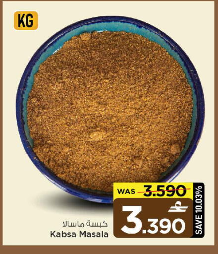 available at MARK & SAVE in Oman - Muscat