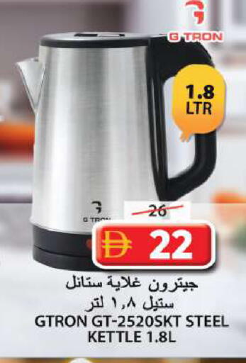available at Grand Hyper Market in UAE - Sharjah / Ajman