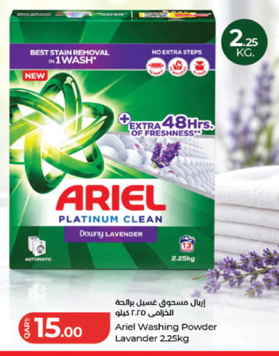 available at LuLu Hypermarket in Qatar - Al Rayyan
