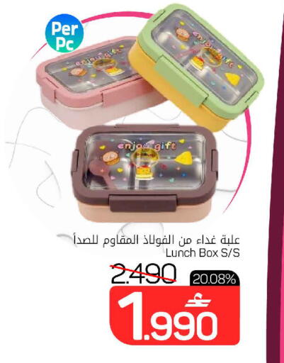 available at MARK & SAVE in Oman - Muscat