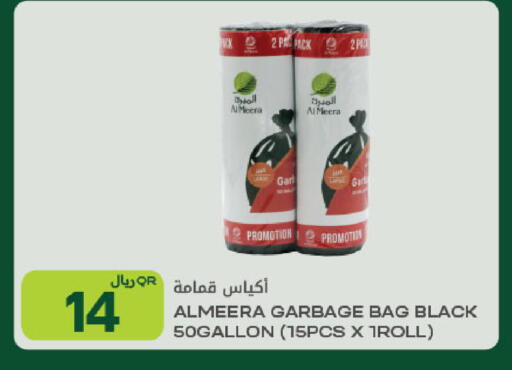 available at Al Meera in Qatar - Al Shamal