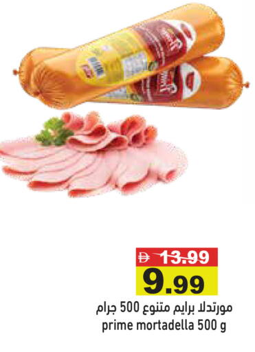 available at Aswaq Ramez in UAE - Abu Dhabi