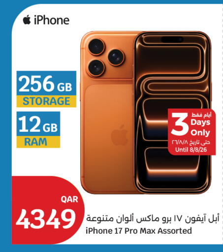 available at سيتي هايبرماركت in قطر - الدوحة