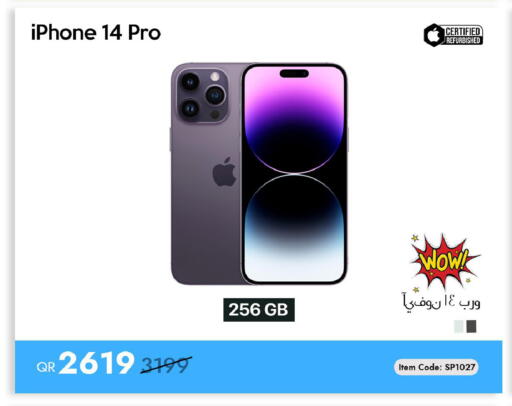 available at آي كونكت in قطر - الشحانية