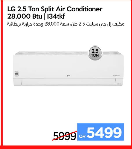 available at آي كونكت in قطر - الشحانية