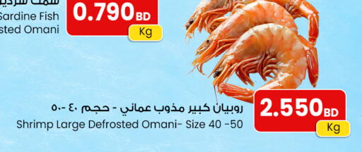 available at The Sultan Center in Bahrain