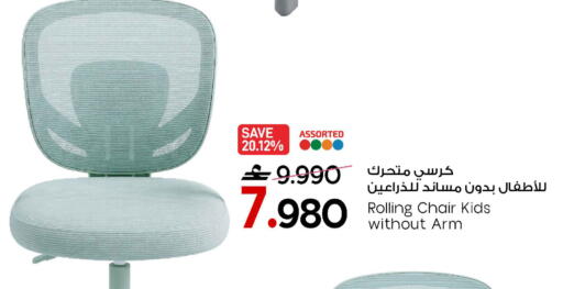 available at MARK & SAVE in Oman - Muscat