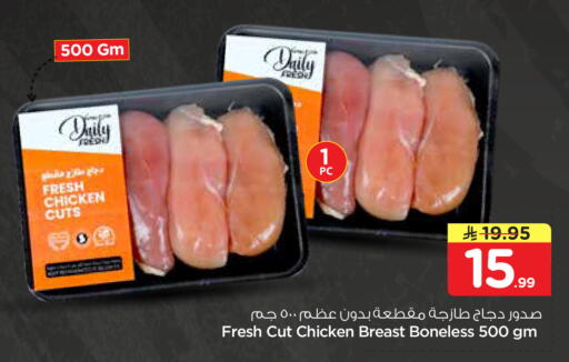 available at Hyper Al Wafa in KSA, Saudi Arabia, Saudi - Al-Kharj