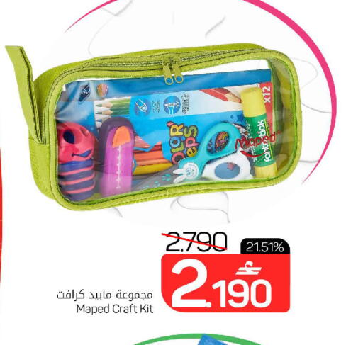 available at مارك & سايف in عُمان - مسقط‎