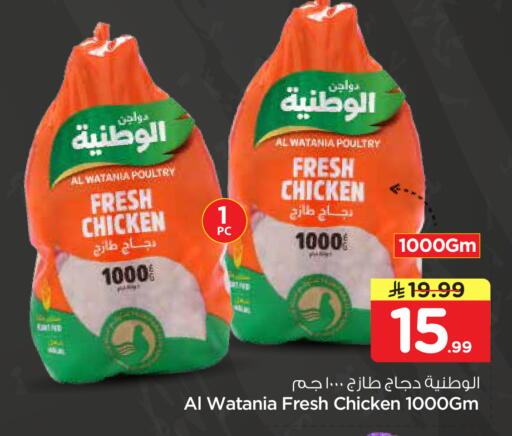 available at هايبر الوفاء in مملكة العربية السعودية, السعودية, سعودية - الخرج