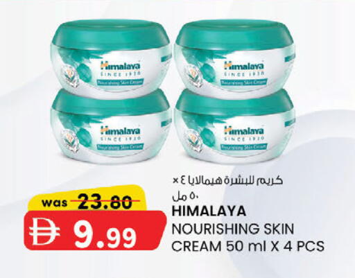 available at ك. إم. هايبرماركت in الإمارات العربية المتحدة , الامارات - الشارقة / عجمان