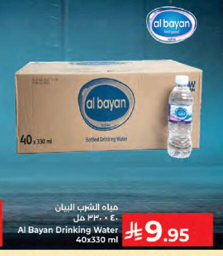 available at كبايان هايبرماركت in مملكة العربية السعودية, السعودية, سعودية - جدة