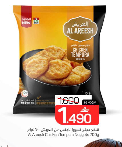 available at MARK & SAVE in Oman - Muscat