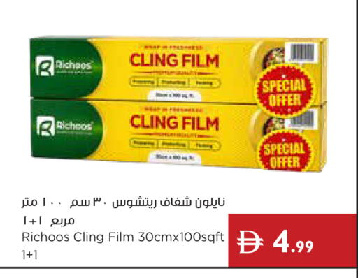 available at إسطنبول سوبرماركت in الإمارات العربية المتحدة , الامارات - رَأْس ٱلْخَيْمَة