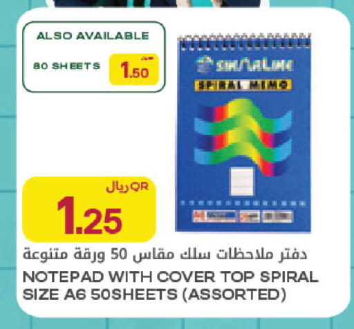 available at شركة الميرة للمواد الاستهلاكية in قطر - الوكرة