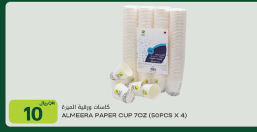 available at شركة الميرة للمواد الاستهلاكية in قطر - الخور