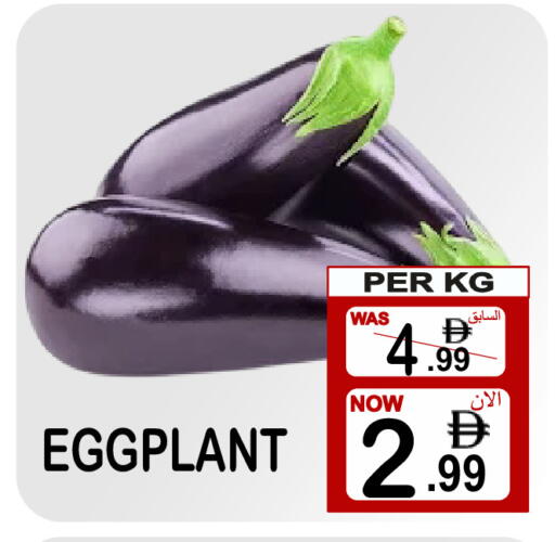 Eggplant available at Gift Point in UAE - Dubai