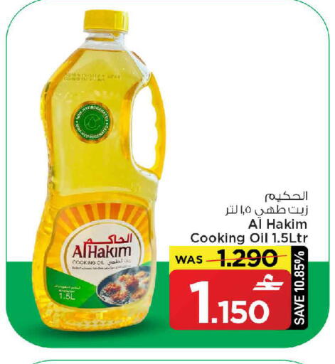 available at MARK & SAVE in Oman - Muscat