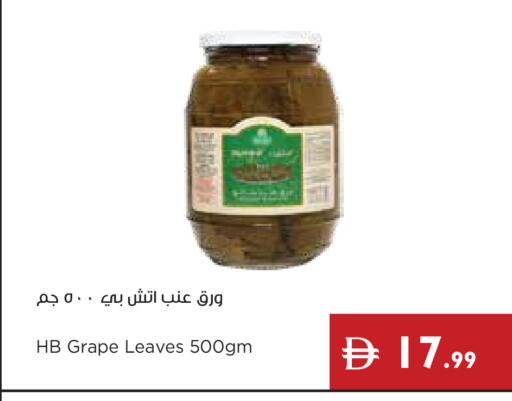 available at إسطنبول سوبرماركت in الإمارات العربية المتحدة , الامارات - رَأْس ٱلْخَيْمَة