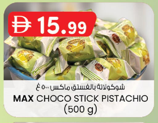 available at صفا اكسبريس سوبرماركت in الإمارات العربية المتحدة , الامارات - ٱلْعَيْن‎