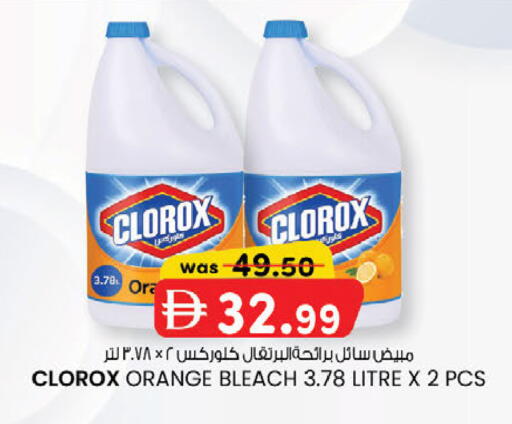 Orange available at ك. الم. للتجارة in الإمارات العربية المتحدة , الامارات - أبو ظبي